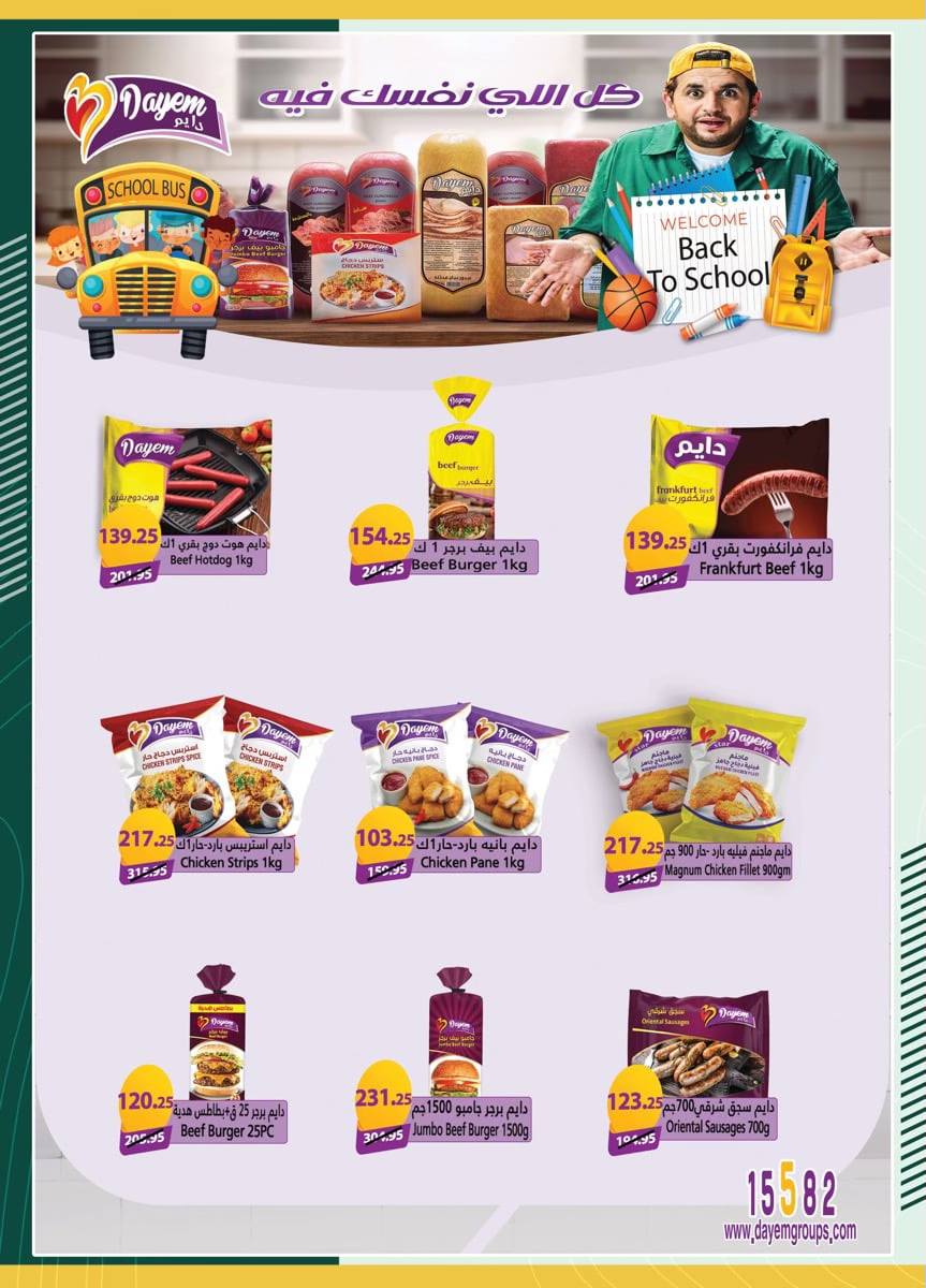 spinneys offers from 18oct to 2nov 2024 عروض سبينس من 18 أكتوبر حتى 2 نوفمبر 2024 صفحة رقم 14